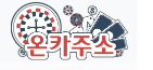 온카주소