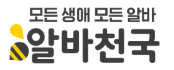 알바천국