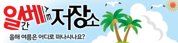 일간베스트
