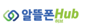 알뜰폰허브