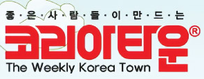 [호주]코리아타운
