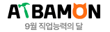 알바몬