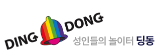 딩동