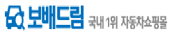 보배드림