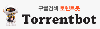 토렌트봇