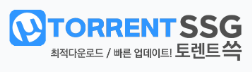 토렌트쓱