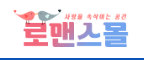 로맨스몰
